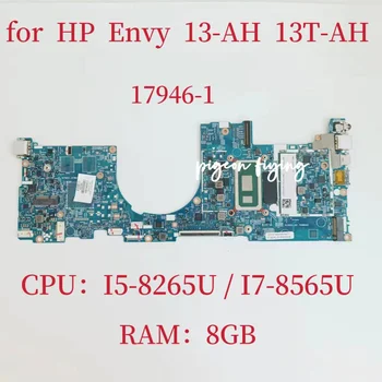 17946-1 Материнская плата для ноутбука HP ENVY 13-AH 13T-AH Процессор: I5-8265U I7-8565U Оперативная память: 8 ГБ DDR4 L30290-601 L30290-001 Тест В порядке