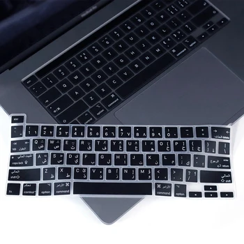 Чехол для клавиатуры Skin Eu Версия Силиконовый Арабский Для Macbook Pro M1 13 дюймов 2020 A2289 A2251 A2338 2021 Для Macbook Pro 16 