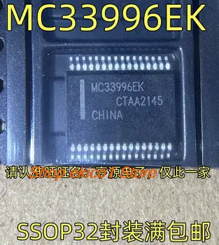 Оригинальный запас MC33996 MCZ33996 MC33996EK SSOP32