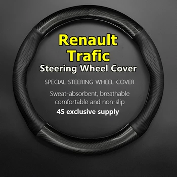 Для Renault Trafic Чехол на руль из натуральной кожи, углеродного волокна, без запаха, Тонкая формула 2015 2016 2017 2018