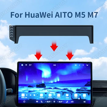 Для HuaWei AITO M5 M7 Рамка навигационного экрана держатель телефона аксессуар Специальные базовые аксессуары