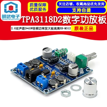 TPA3118D2 Плата цифрового усилителя мощности 2.0 Двухканальная Плата Усилителя мощности звука мощностью 2*45 Вт HD XH-M312